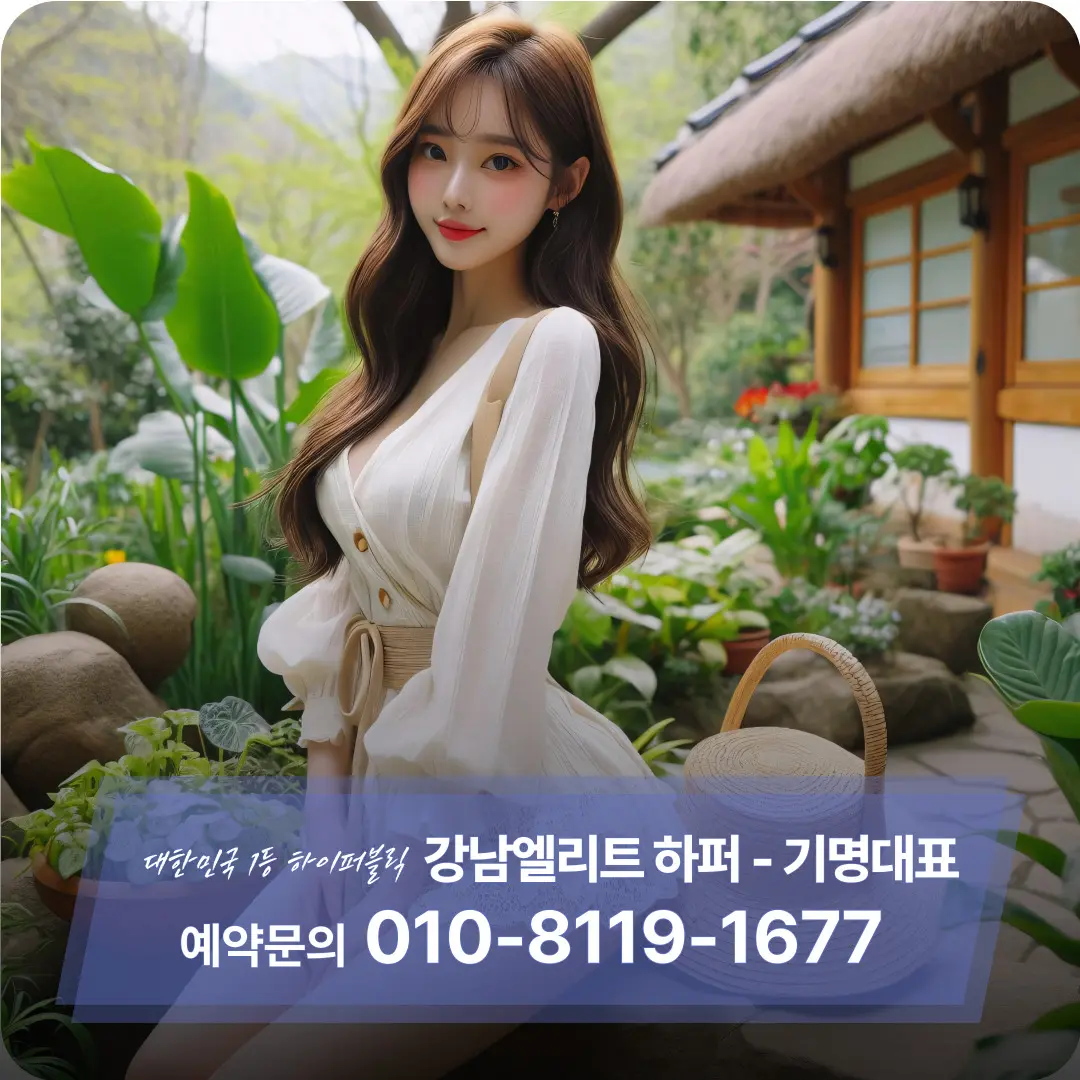 강님엘리트-은아