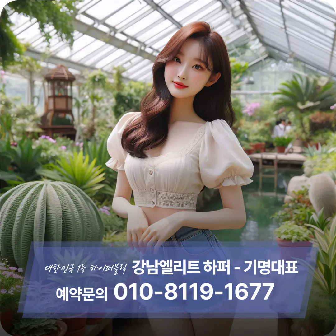 강님엘리트-선미