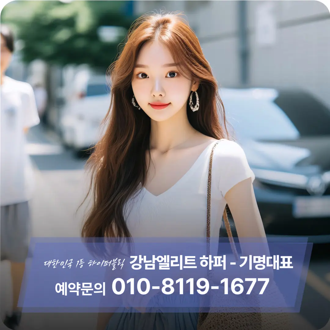 강님하이퍼블릭-윤아