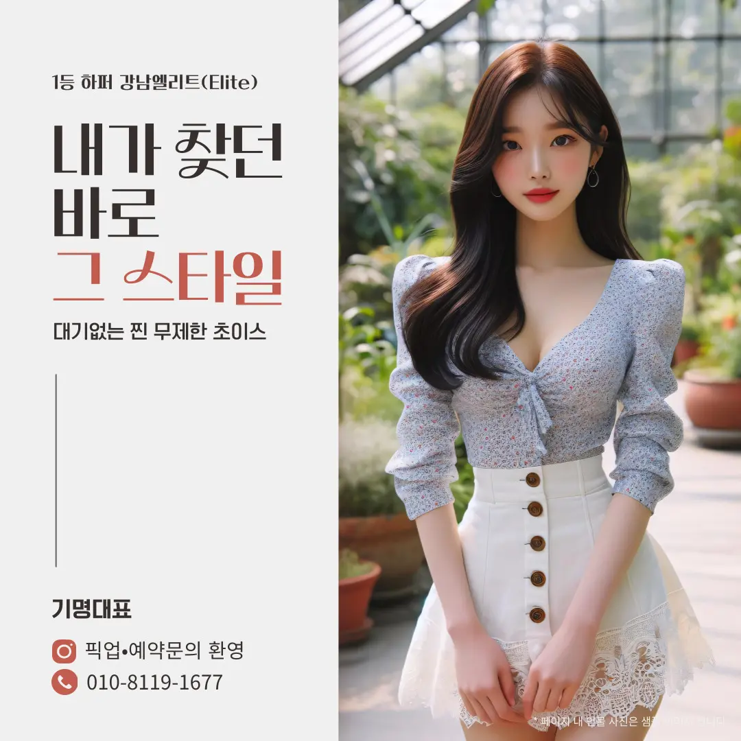 강남 하이퍼블릭